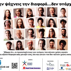 1.-POSTERS-48X68cm-scaled