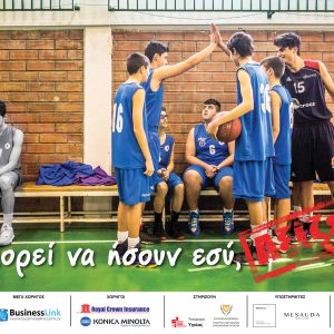 THEOPHANOPOULOS POSTERS 50X70cm