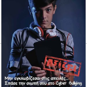 Cyber-Bullying-1-scaled