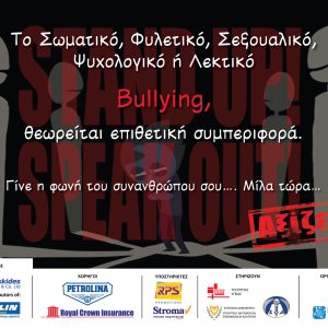THEOPHANOPOULOS-POSTERS-50X70cm-01